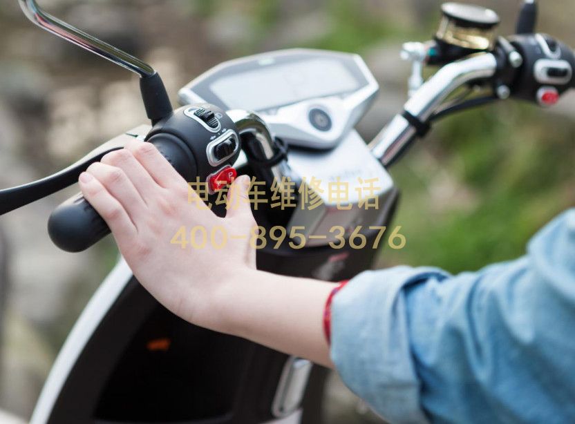 附近杭州电动车维修服务中心 附近杭州电动车维修服务中心